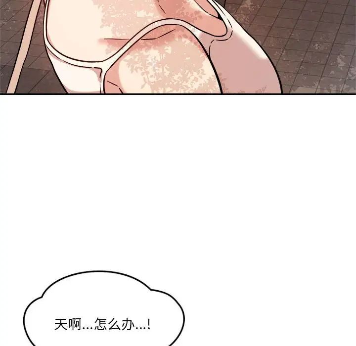 恋人未满第5話