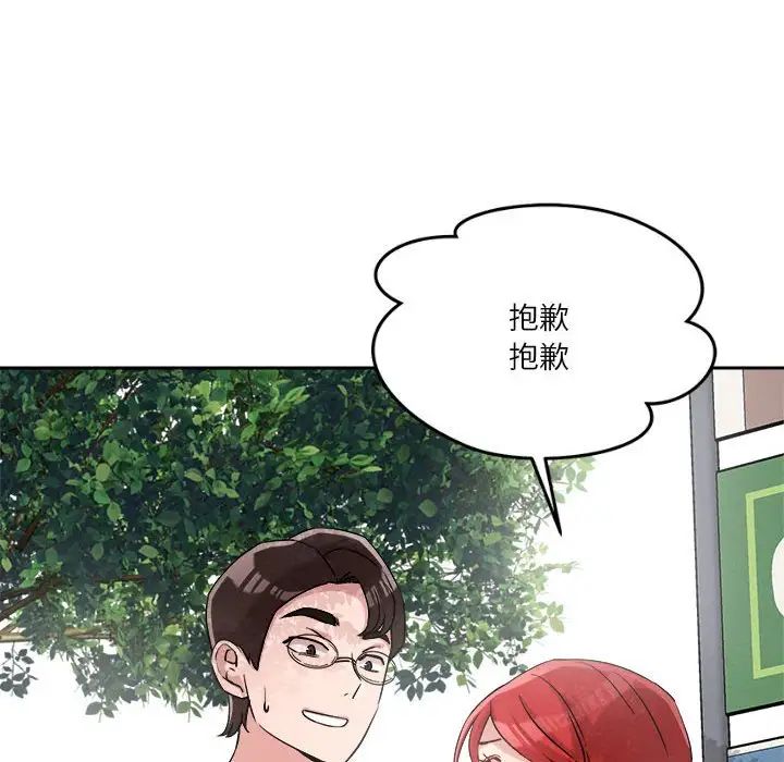 恋人未满第5話