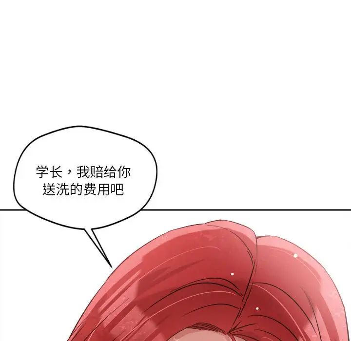 恋人未满第5話