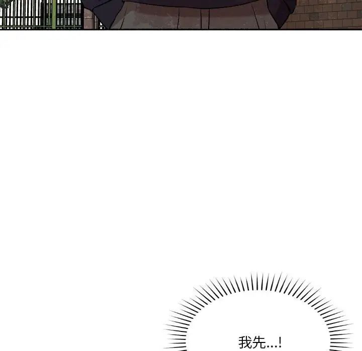 恋人未满第5話