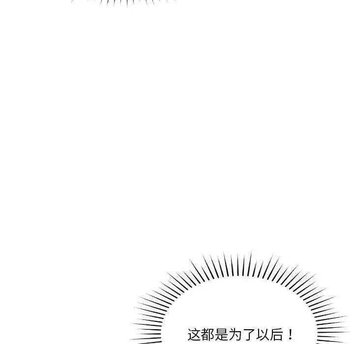 恋人未满第5話