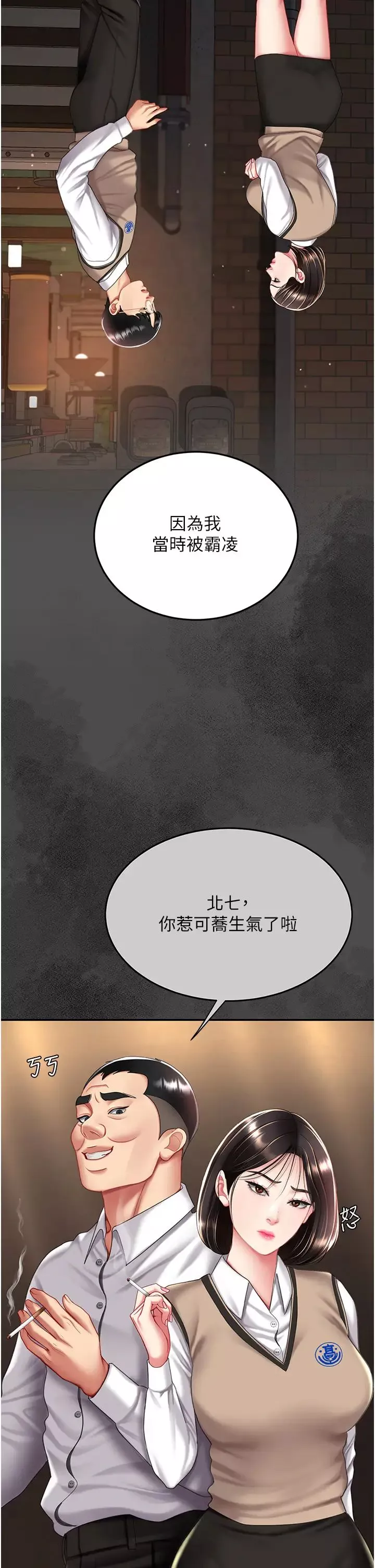 復仇母女丼第62話-大型抓姦現場