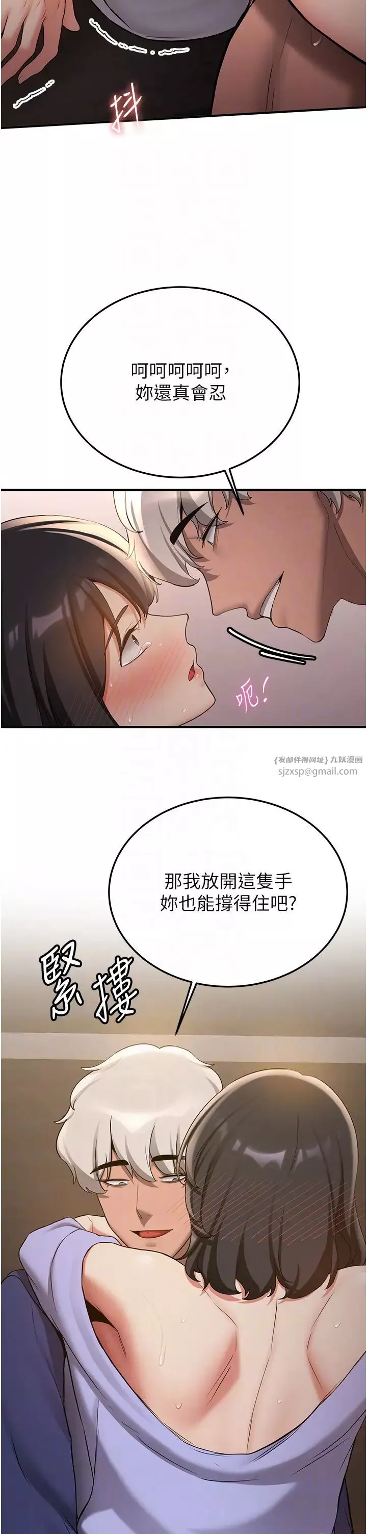 搶女友速成班第51話-我和令嬡…發生關係瞭