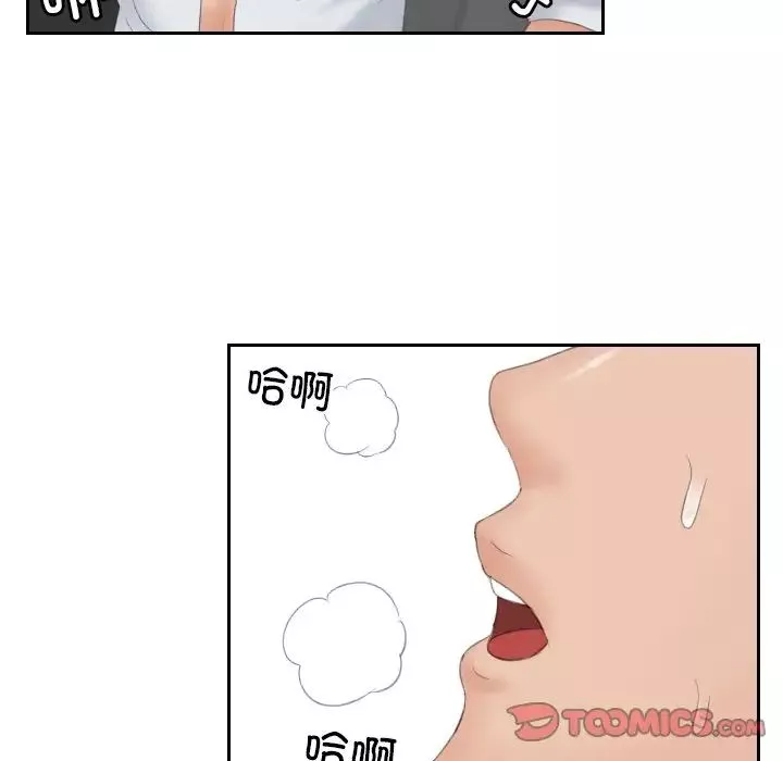 排忧大师第43話