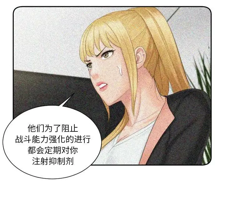 排忧大师第43話
