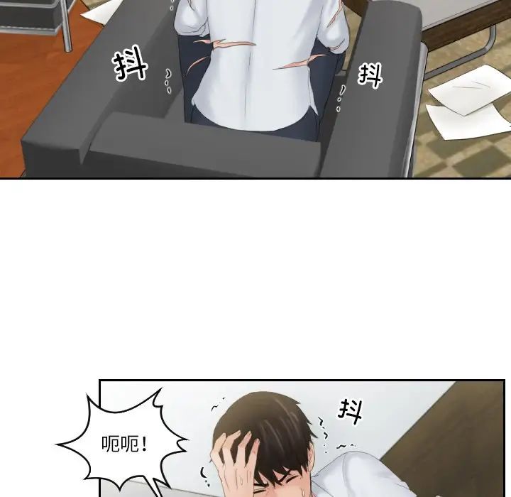 排忧大师第43話