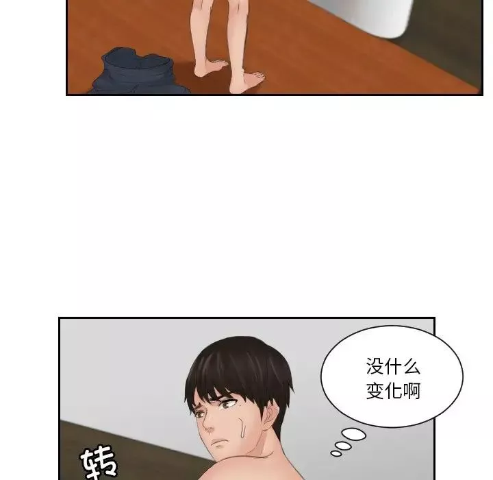 排忧大师第43話