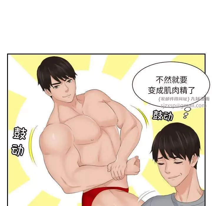 排忧大师第43話