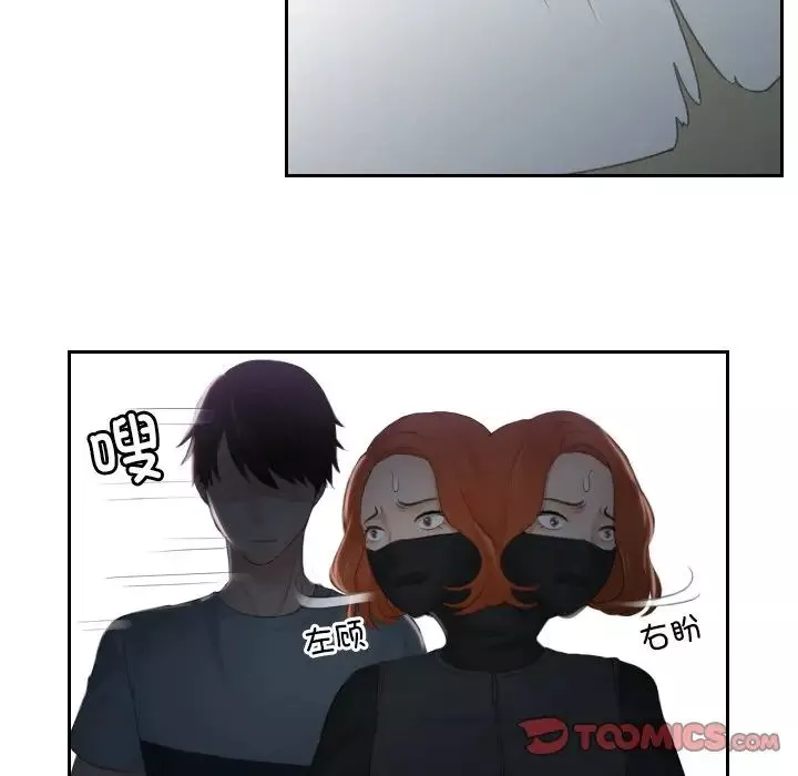 排忧大师第43話