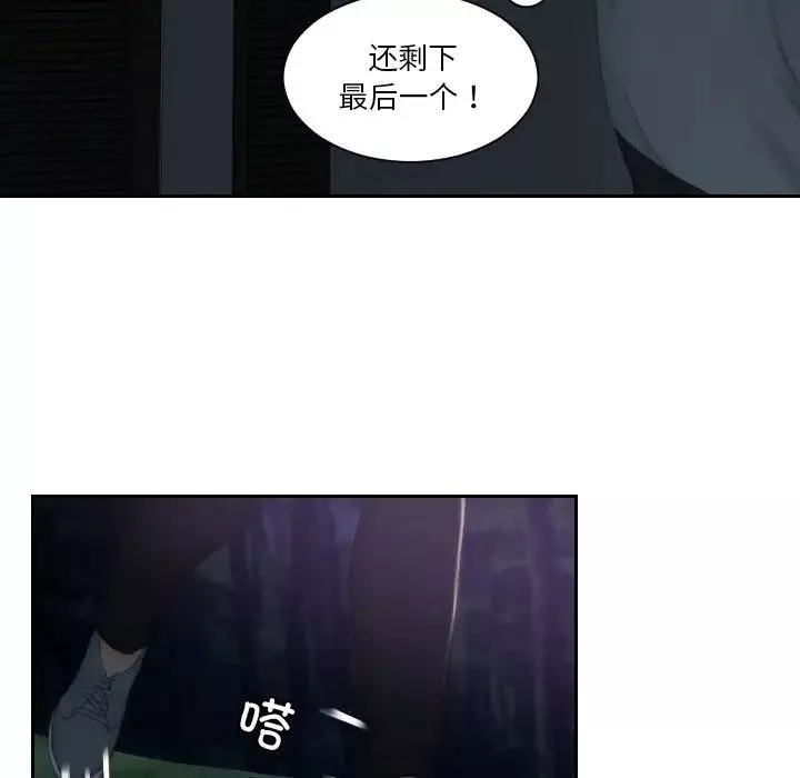 排忧大师第43話