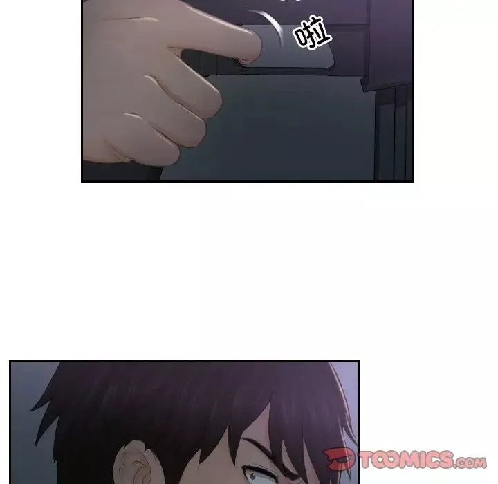 排忧大师第43話