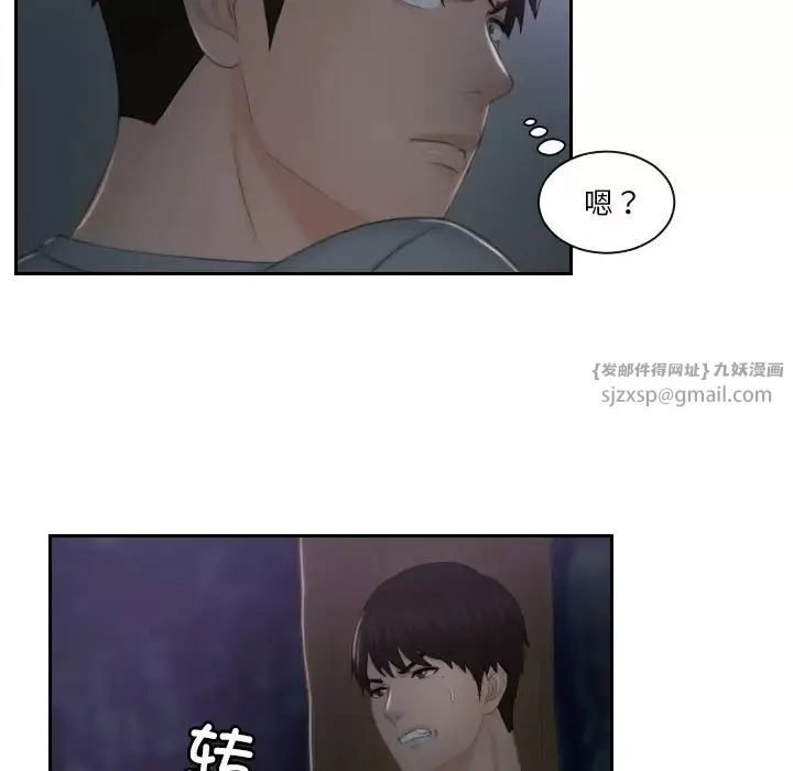 排忧大师第43話