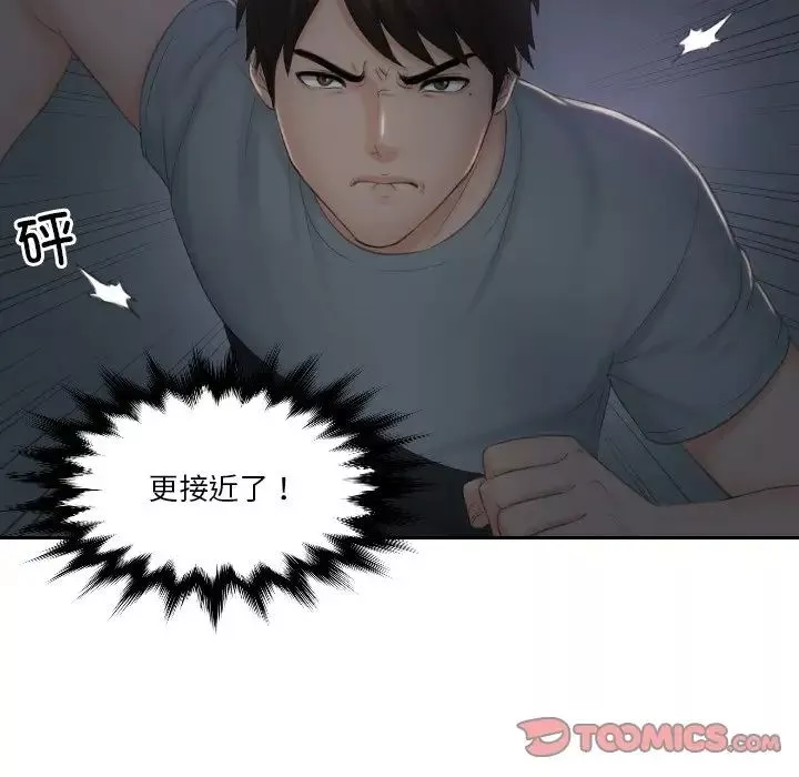 排忧大师第43話