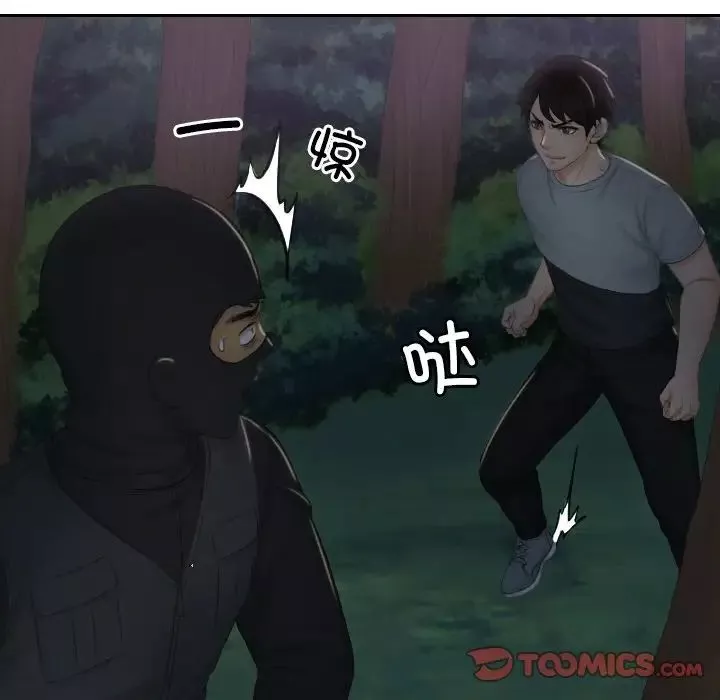 排忧大师第43話