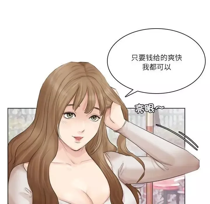 愛上屬於別人的妳第44話