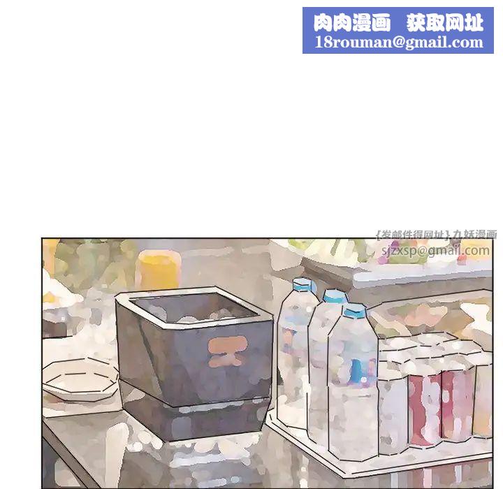 愛上屬於別人的妳第44話