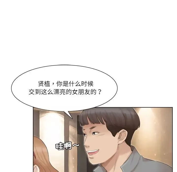 愛上屬於別人的妳第44話