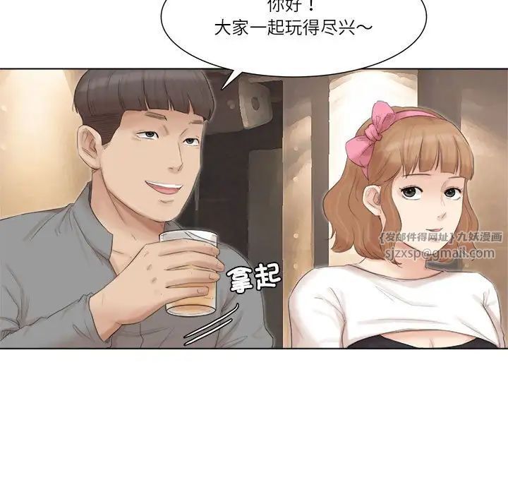 爱上属于别人的妳第44話