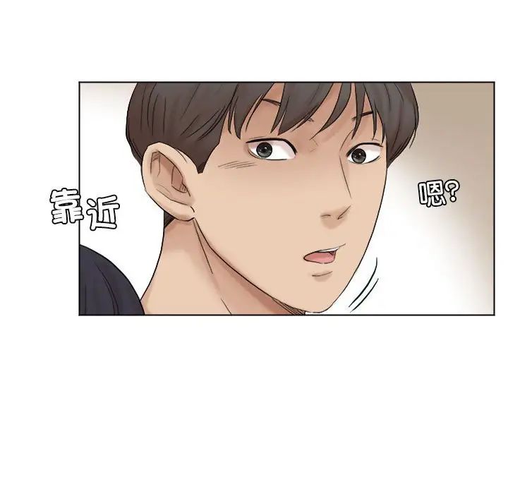 爱上属于别人的妳第44話