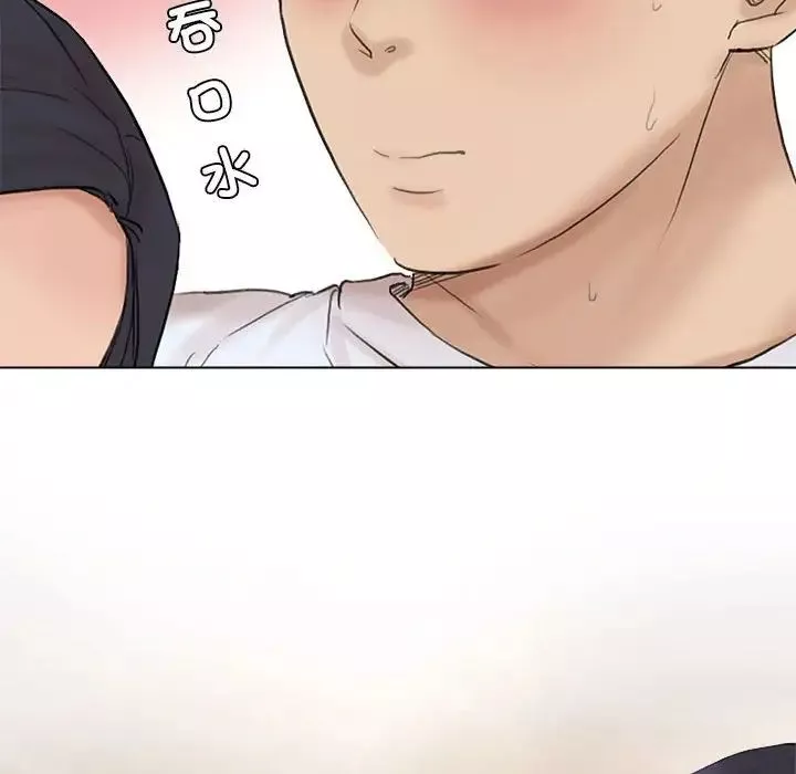 愛上屬於別人的妳第44話