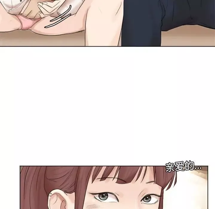 愛上屬於別人的妳第44話