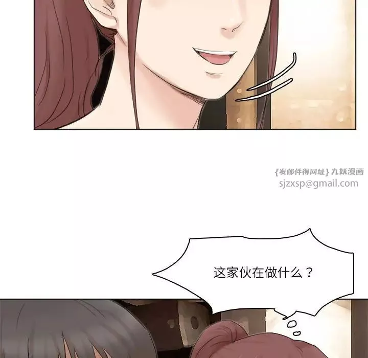愛上屬於別人的妳第44話