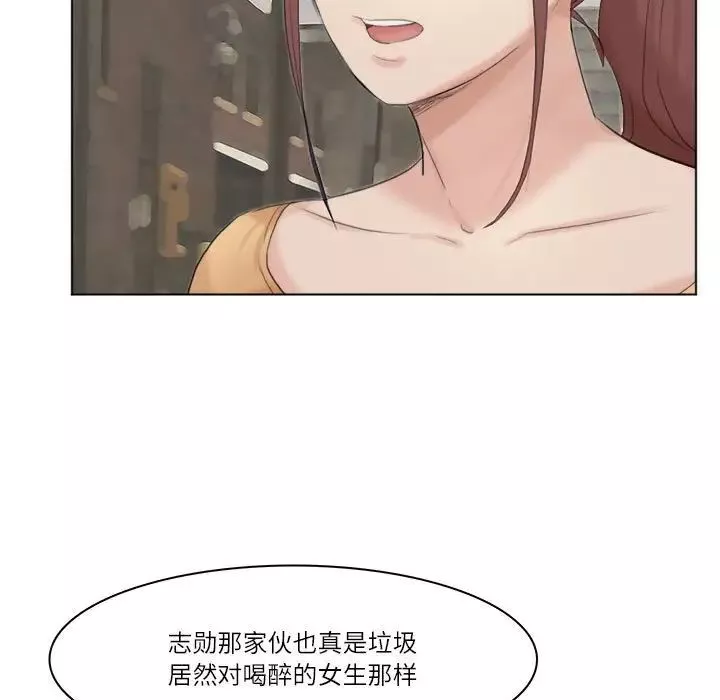 愛上屬於別人的妳第44話