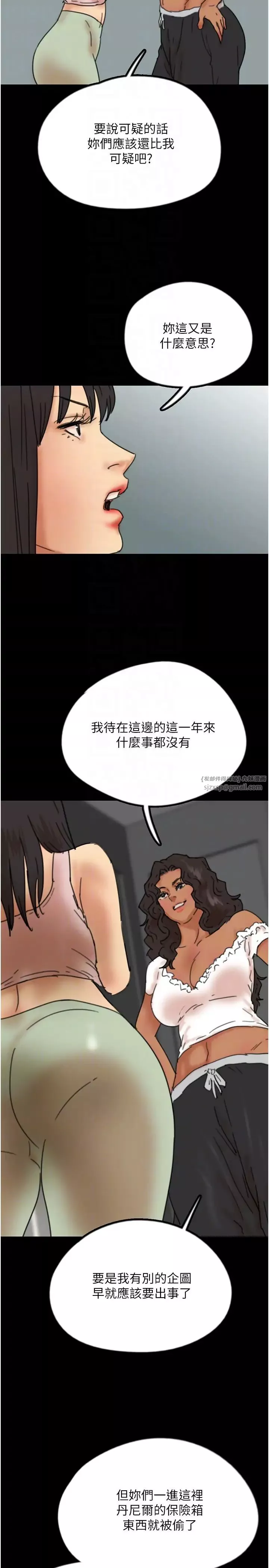 養父的女兒們第42話-我有那麼吸引你嗎?