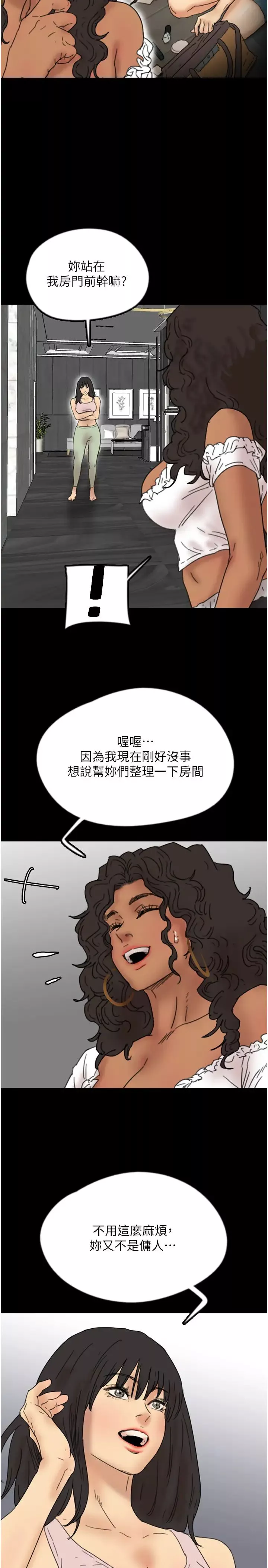 養父的女兒們第42話-我有那麼吸引你嗎?