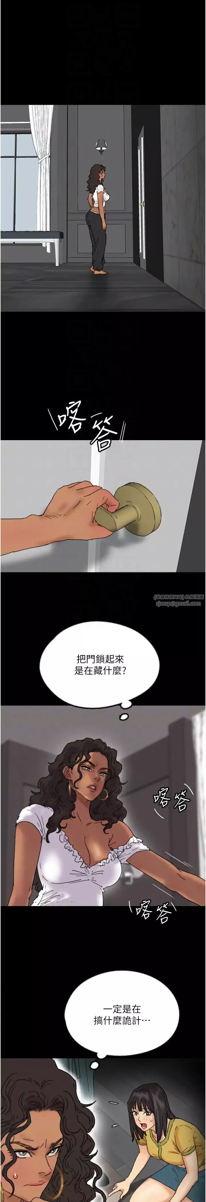 養父的女兒們第42話-我有那麼吸引你嗎?