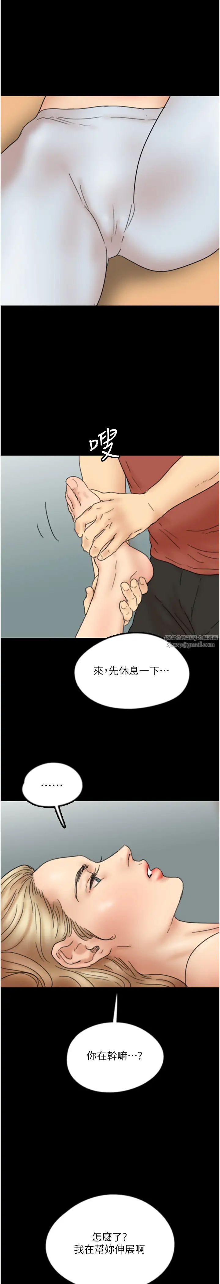 养父的女儿们第42話-我有那麼吸引你嗎?