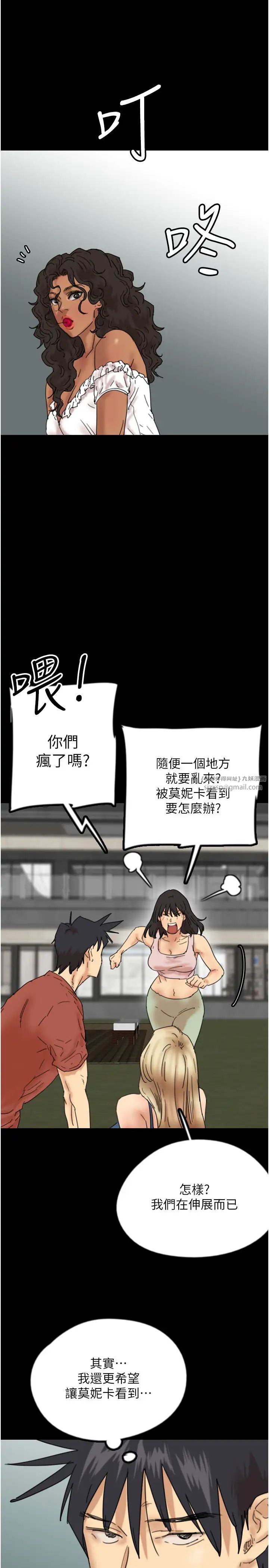 养父的女儿们第42話-我有那麼吸引你嗎?