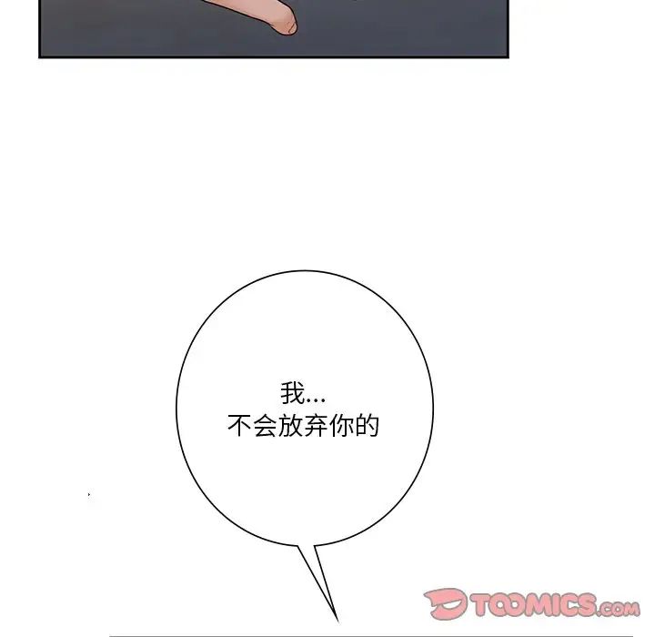 不当朋友当恋人第41話