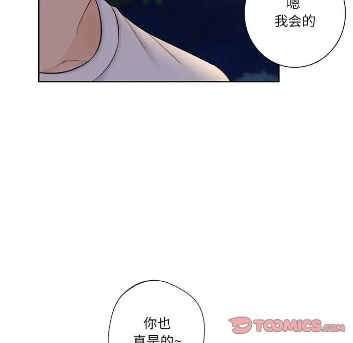 不当朋友当恋人第41話