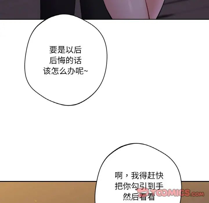 不当朋友当恋人第41話