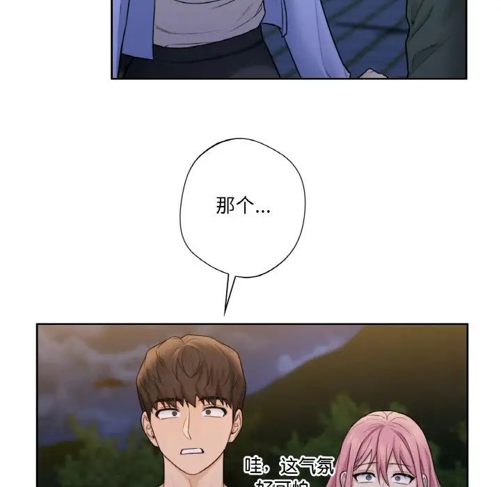不当朋友当恋人第41話