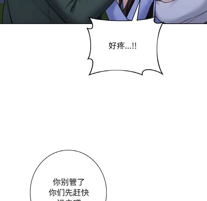 不当朋友当恋人第41話