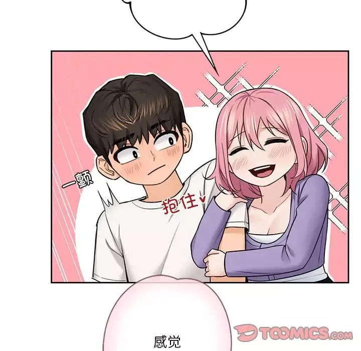 不当朋友当恋人第41話