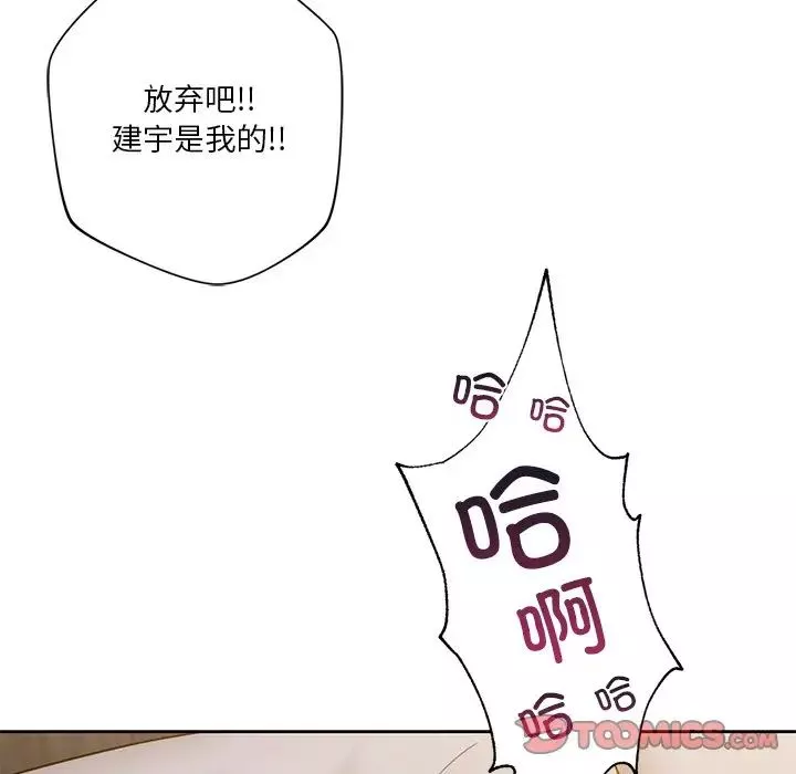 不当朋友当恋人第41話