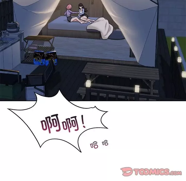 不当朋友当恋人第41話