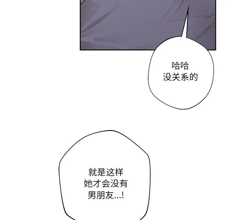 不当朋友当恋人第41話