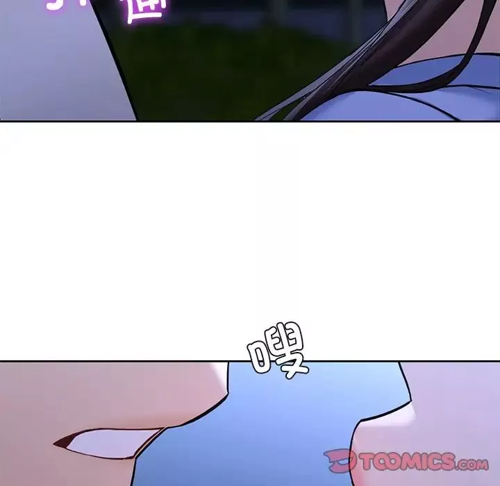 不当朋友当恋人第41話