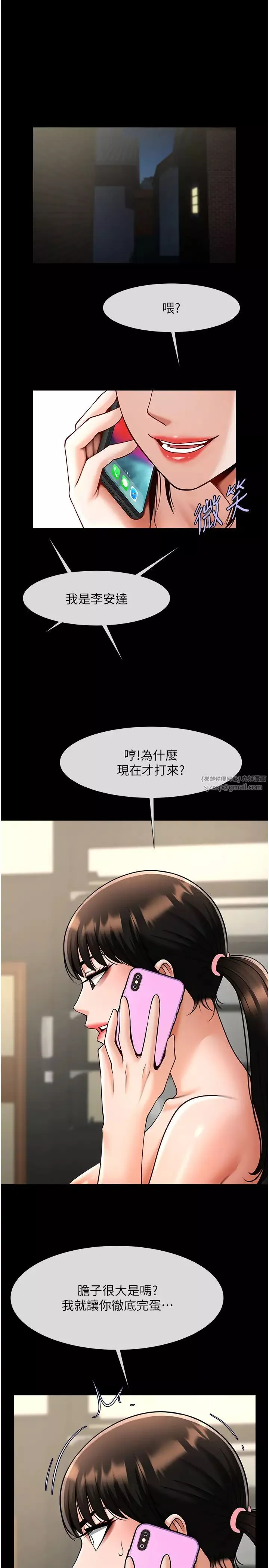 炸裂吧!巨棒第37話-敢拔出來我就殺瞭你
