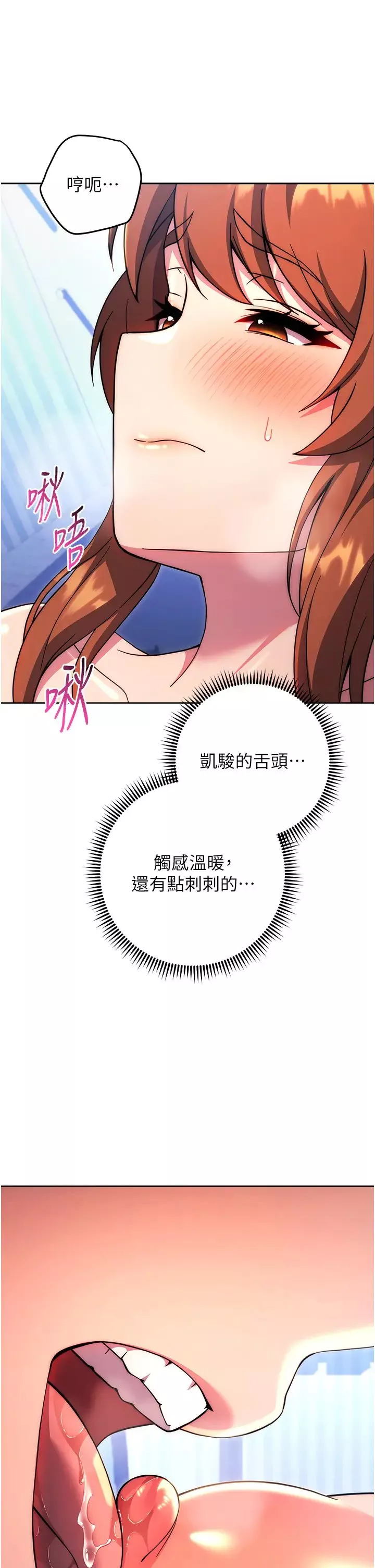 練愛選擇題第35話-令人窒息的腋香