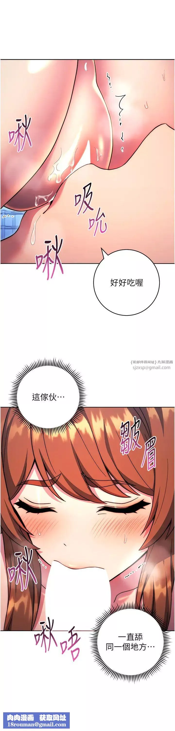 練愛選擇題第35話-令人窒息的腋香