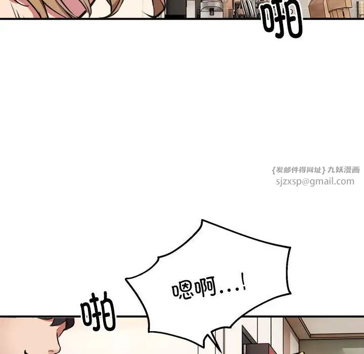 新都市外卖员第4話