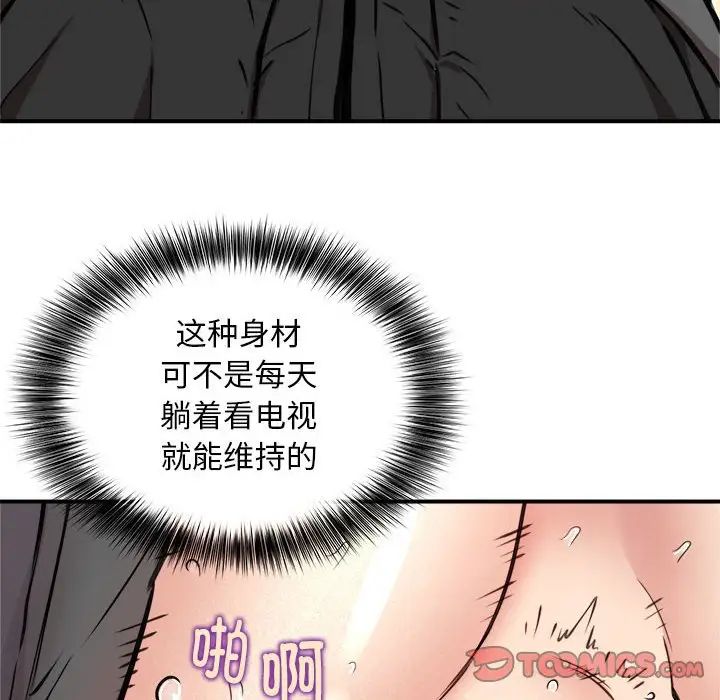 新都市外卖员第4話