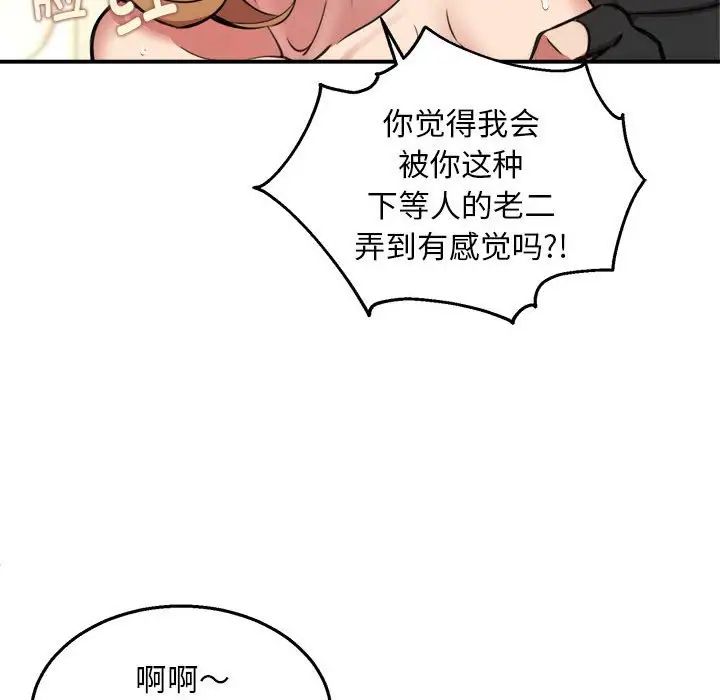 新都市外卖员第4話