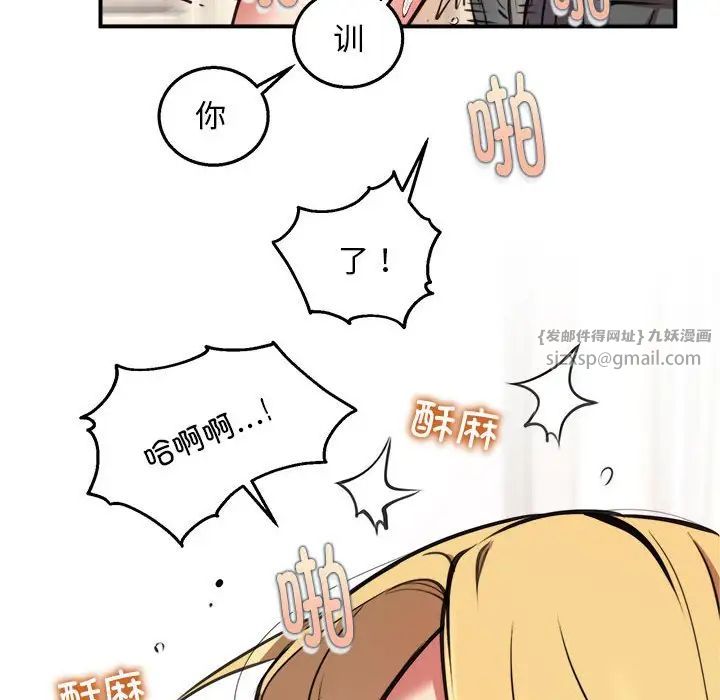 新都市外卖员第4話