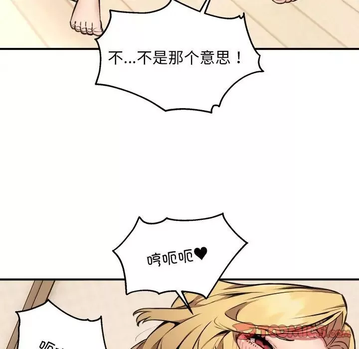 新都市外卖员第4話